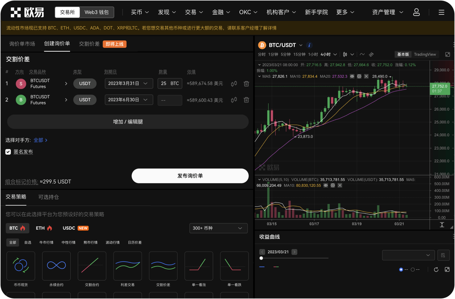 在欧易Web3钱包如何保证ZEC安全